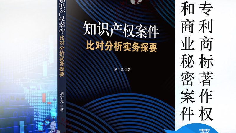 商标注册与转让：优缺点对比解析
