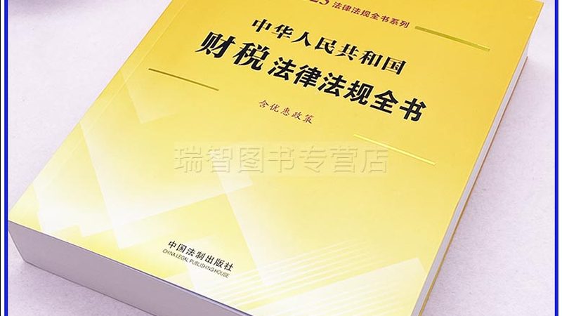错过申报期，退税可能变补税