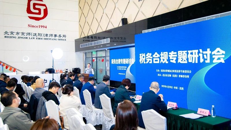 财税公司加盟怎么选靠谱